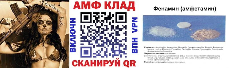 АМФЕТАМИН Розовый Волчанск