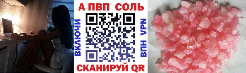 магазин продажи наркотиков  Волчанск  Alfa_PVP крисы CK 
