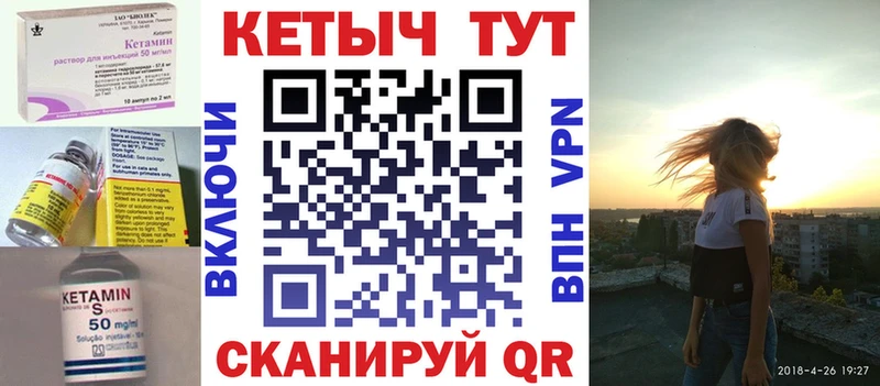 наркота  Волчанск  Кетамин VHQ 