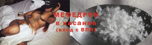 мяу мяу кристалл Кострома