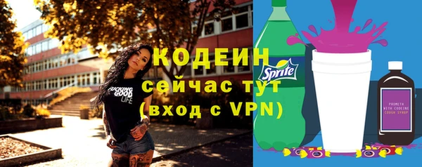 мяу мяу кристалл Кострома