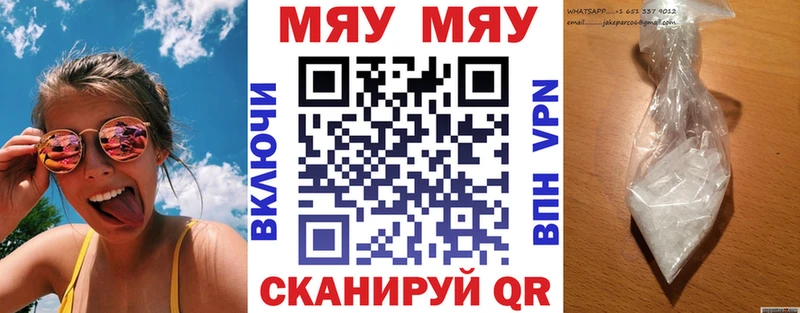 Мефедрон кристаллы цены наркотик Волчанск