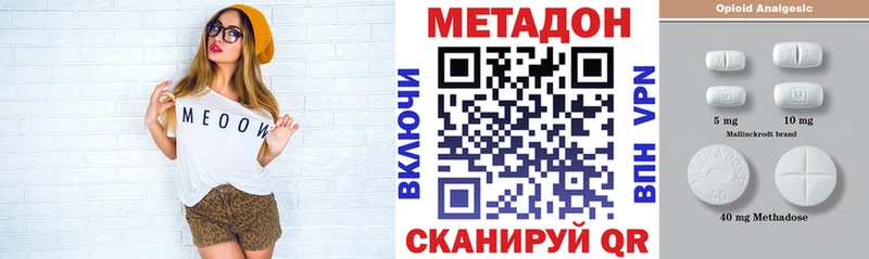гидра ССЫЛКА  где купить наркотик  Волчанск  МЕТАДОН methadone 