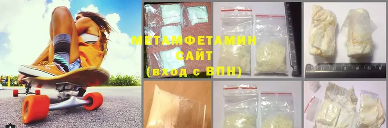 МЕТАМФЕТАМИН Methamphetamine  купить   Волчанск 