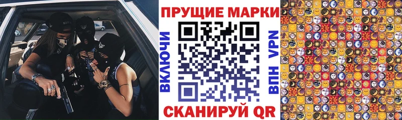 Марки NBOMe 1,5мг  hydra маркетплейс  Волчанск 