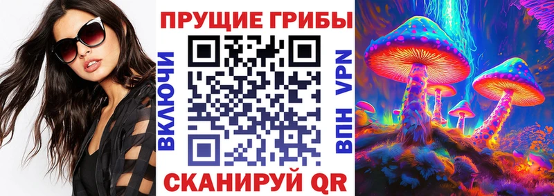 Галлюциногенные грибы мухоморы  Волчанск 